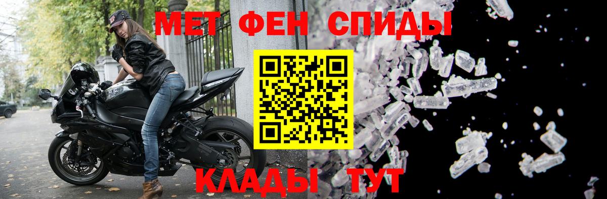 Амфетамин Розовый Калач-на-Дону