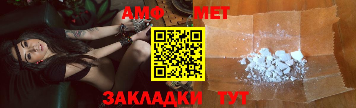 АМФЕТАМИН 97%  Вход с VPN  Калач-на-Дону 