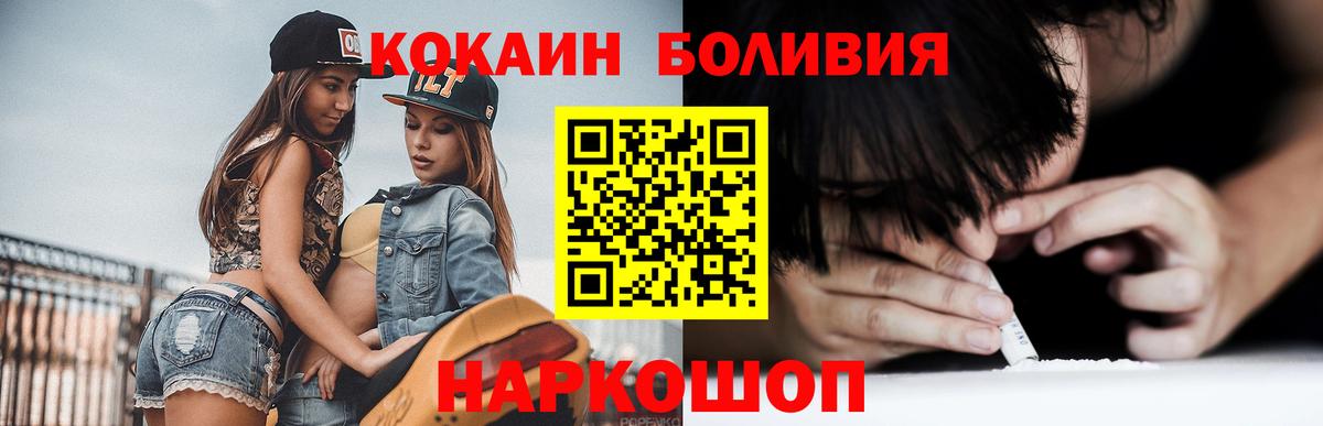 COCAIN VHQ Калач-на-Дону