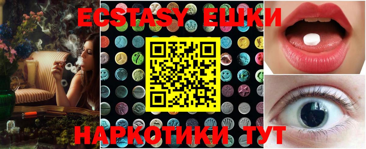 Ecstasy  Вход с VPN  Калач-на-Дону  ЭКСТАЗИ Дубай 