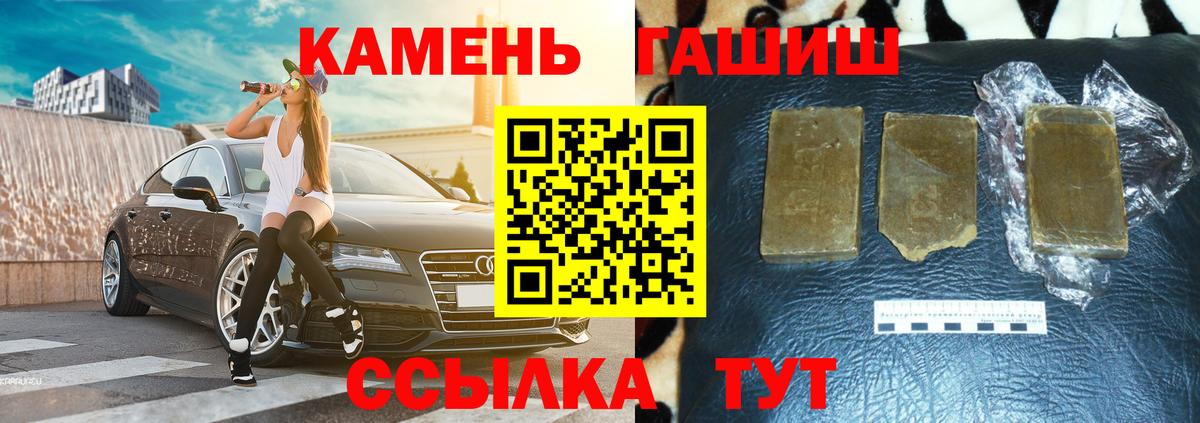 Гашиш  ГАШ hashish  Калач-на-Дону  Вход с VPN  ГАШ гарик 