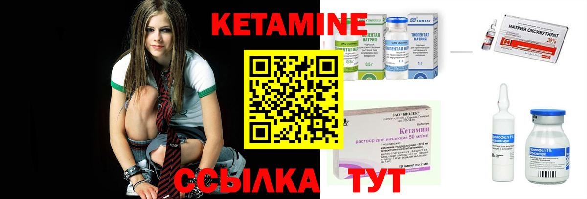 Кетамин VHQ  Вход с VPN  Калач-на-Дону 