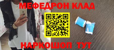 мефедрон Ликино-Дулёво