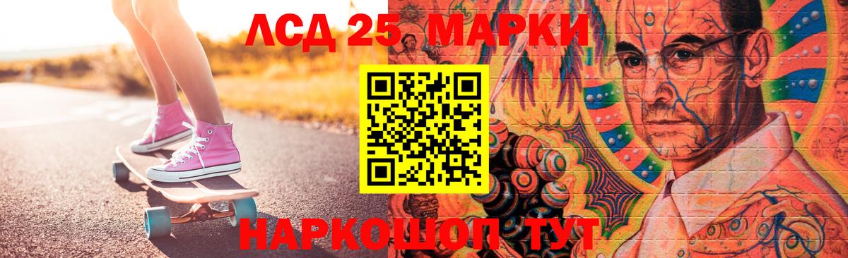 ЛСД экстази кислота Калач-на-Дону