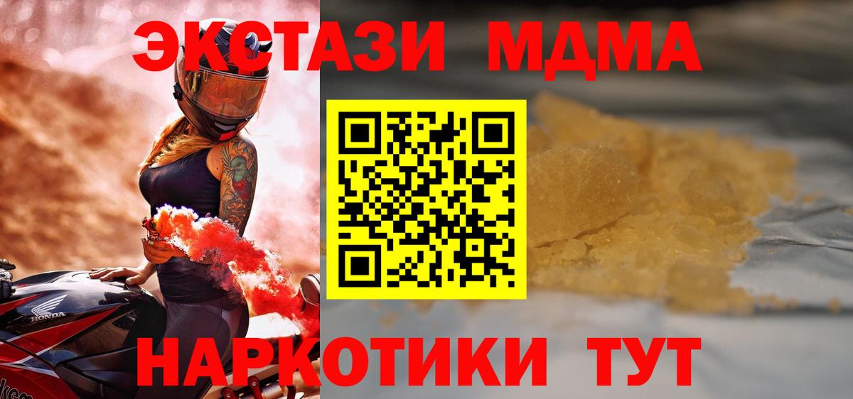 МДМА VHQ  Вход с VPN  Калач-на-Дону 