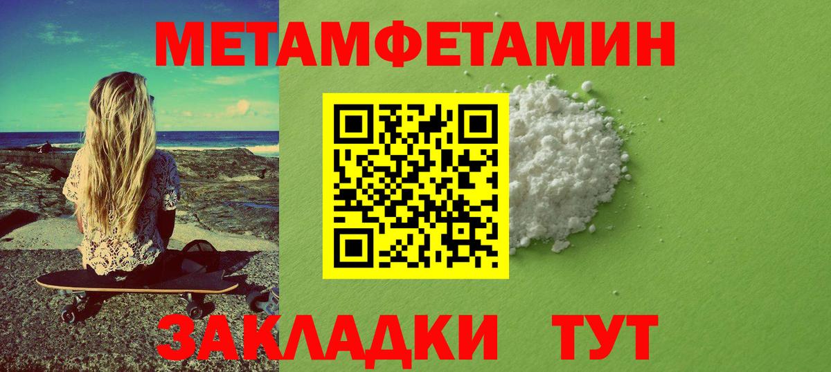 Первитин винт Калач-на-Дону
