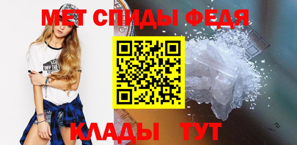 Метамфетамин  Вход с VPN  Калач-на-Дону  Метамфетамин кристалл 