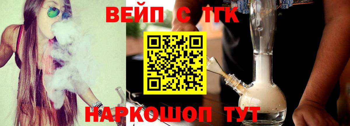 Дистиллят ТГК вейп Калач-на-Дону